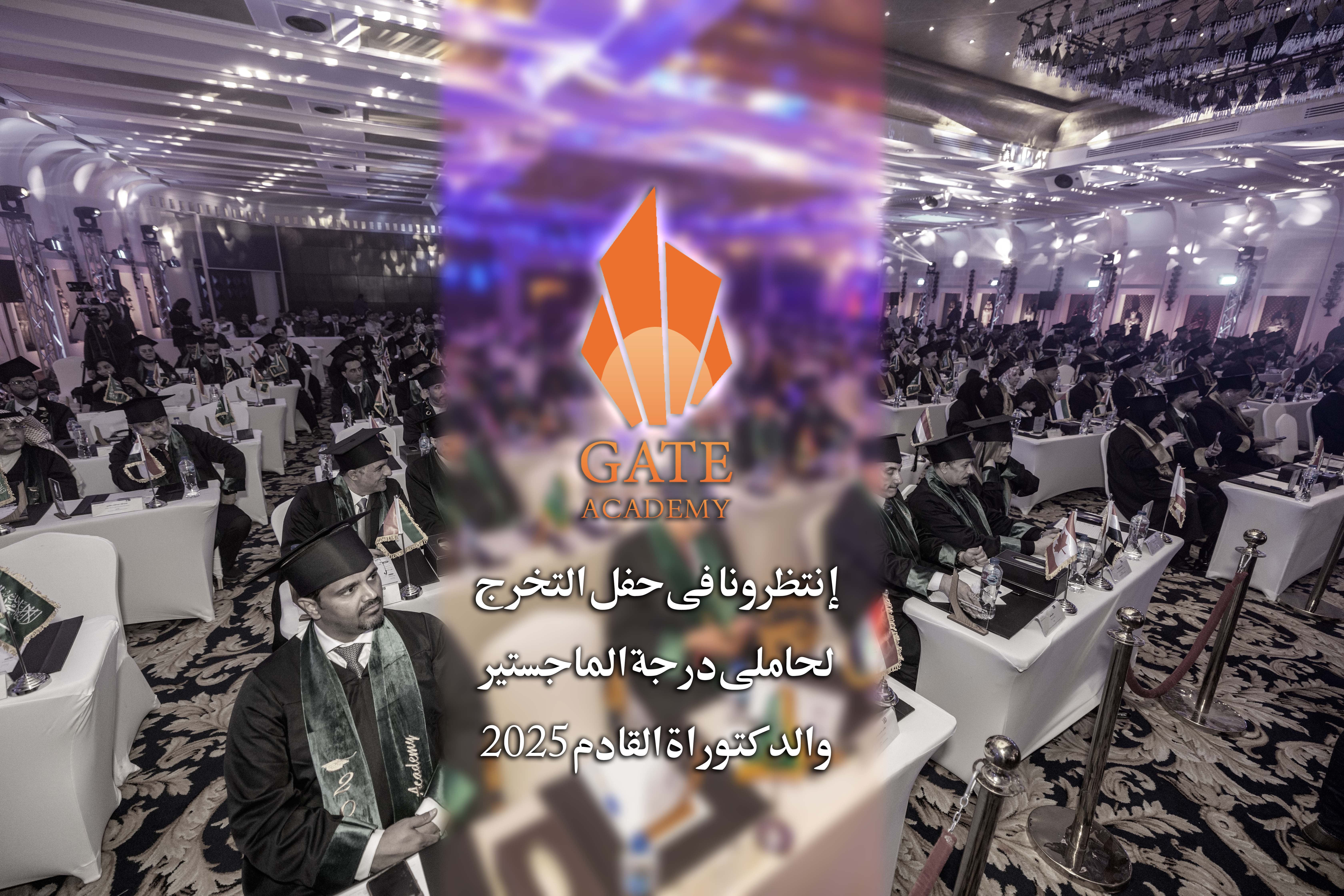 إنتظرونا فى حفل التخرج لحاملى درجة الماجستير والدكتوراة القادم 2025