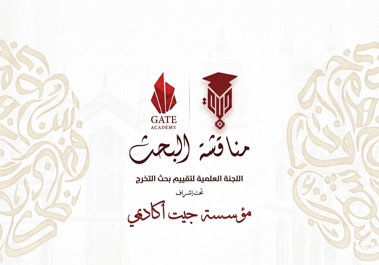 التحول الرقمي وكفاءة العمليات: قصة نجاح إماراتية في قلب Gate Academy